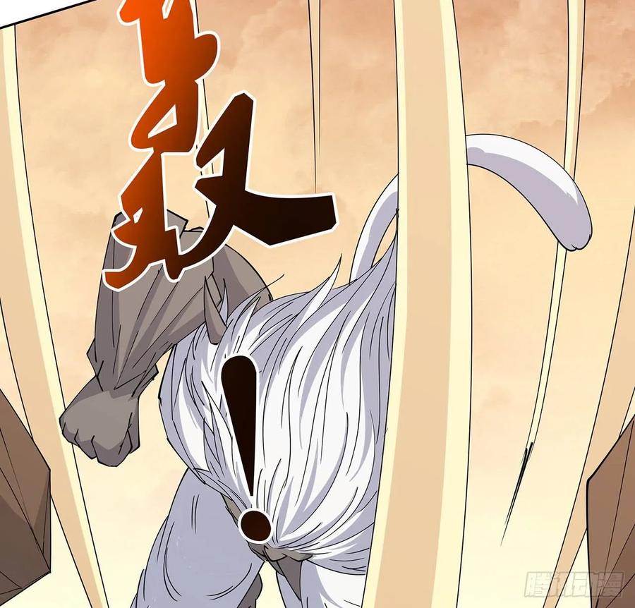 《超凡传》226话 米小经的进步 第4页