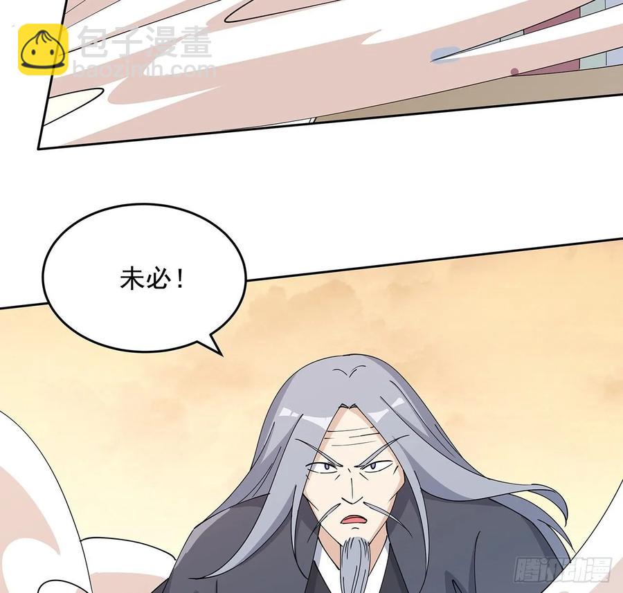 《超凡传》226话 米小经的进步 第7页