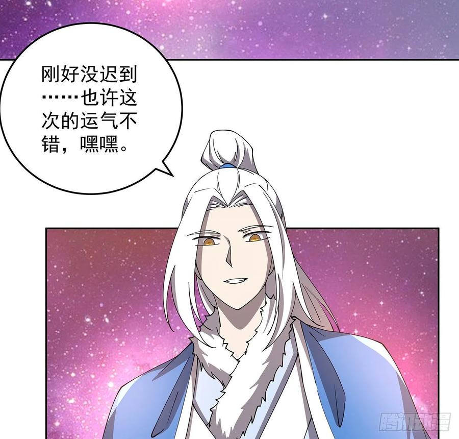 《超凡传》232话 真正的入口 第11页