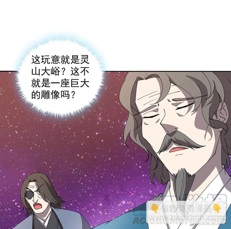 《超凡传》232话 真正的入口 第19页