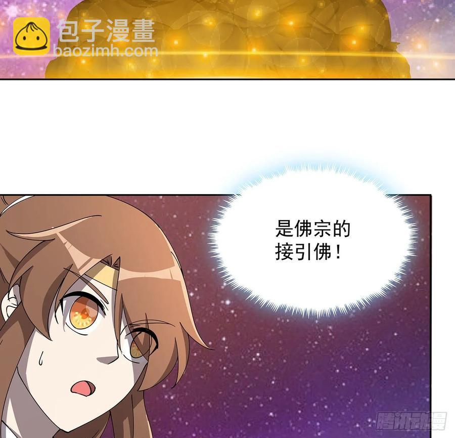 《超凡传》232话 真正的入口 第21页