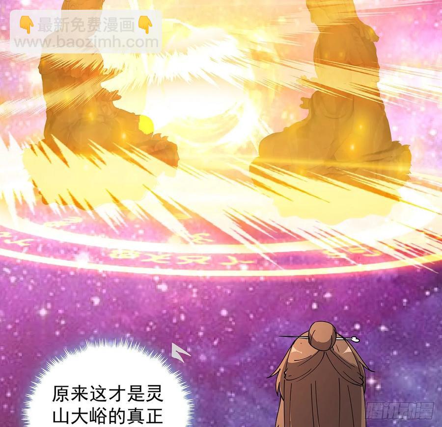 《超凡传》232话 真正的入口 第24页