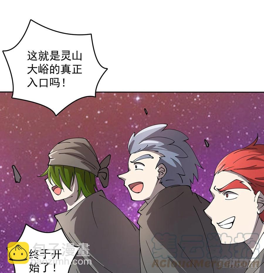 《超凡传》232话 真正的入口 第28页