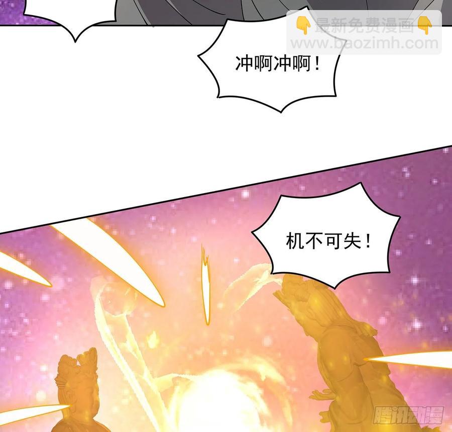 《超凡传》232话 真正的入口 第29页