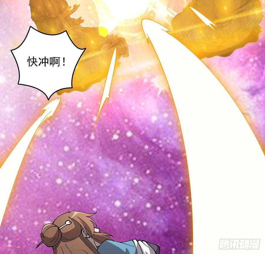 《超凡传》232话 真正的入口 第30页