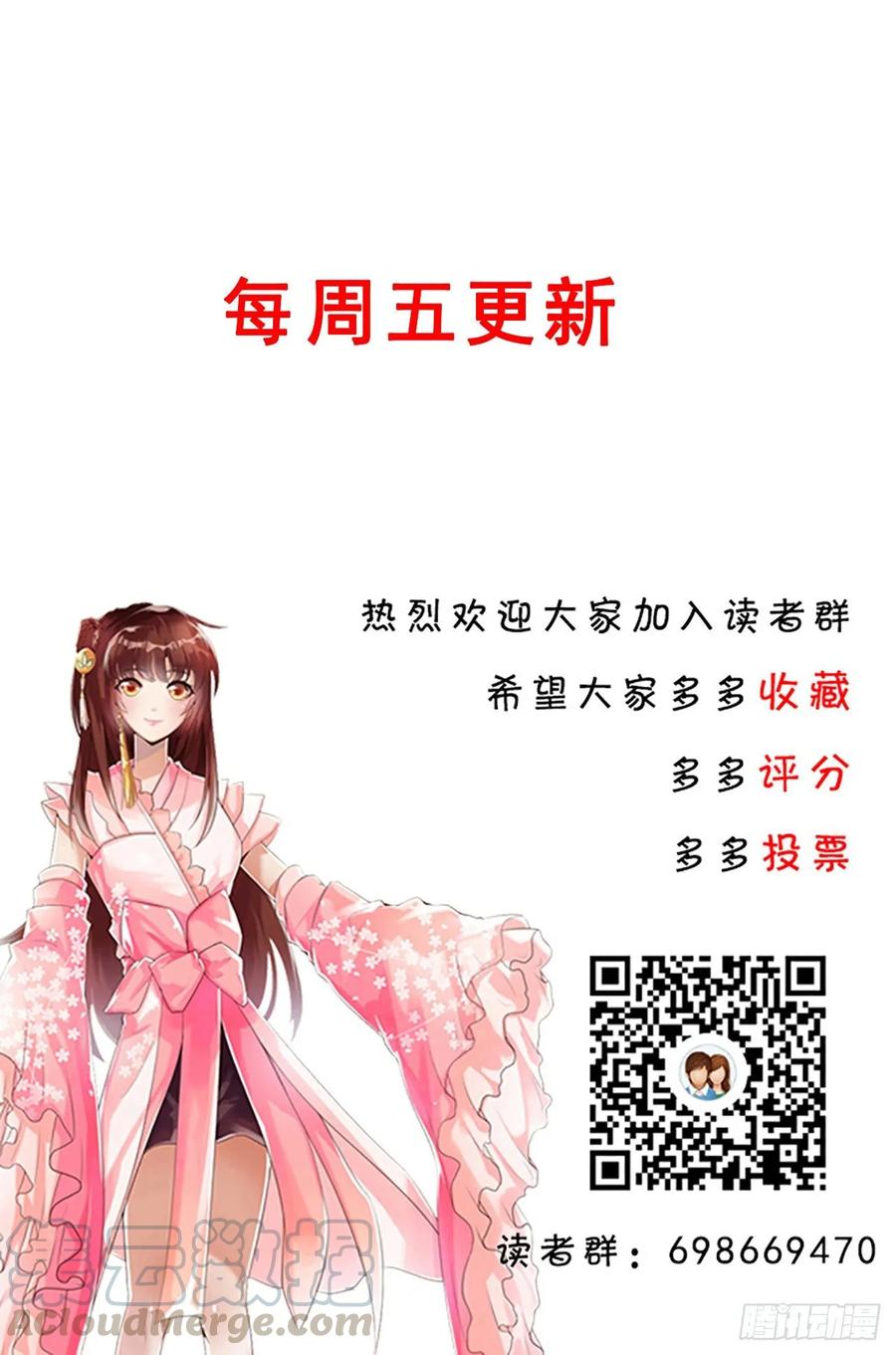 《超凡传》232话 真正的入口 第34页