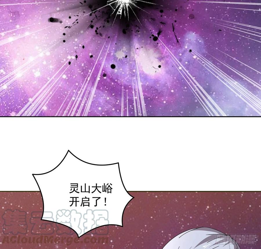 《超凡传》232话 真正的入口 第4页