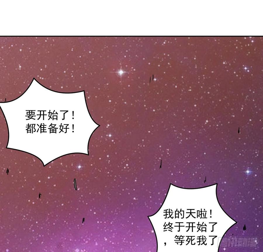 《超凡传》232话 真正的入口 第6页