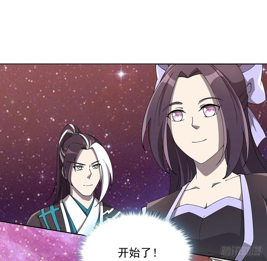《超凡传》232话 真正的入口 第8页