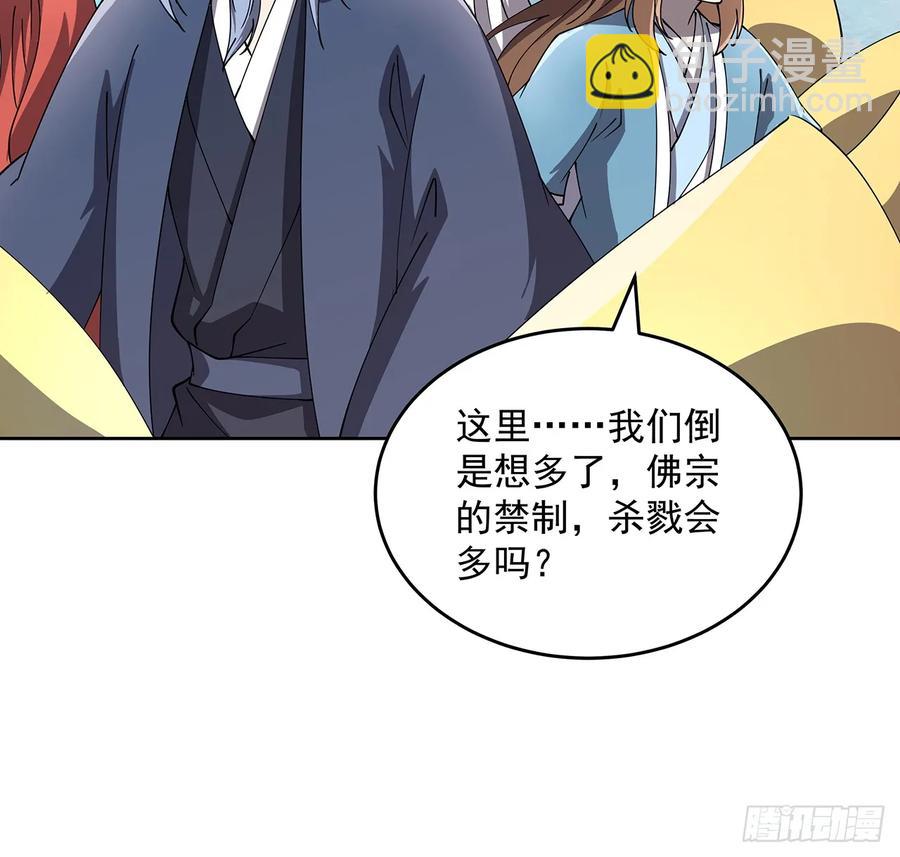 《超凡传》230话 散仙不值钱嘛 第15页