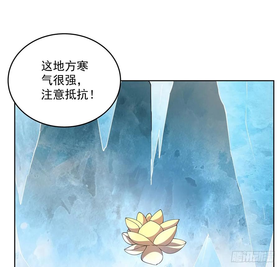 《超凡传》230话 散仙不值钱嘛 第18页