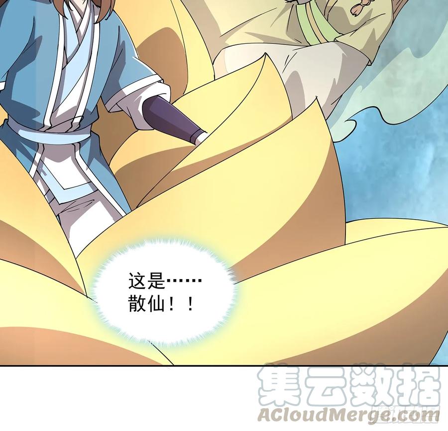 《超凡传》230话 散仙不值钱嘛 第22页