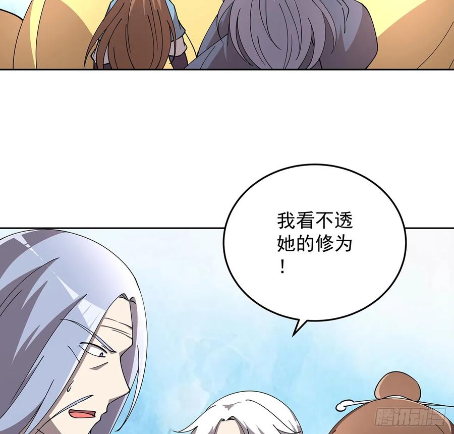 《超凡传》230话 散仙不值钱嘛 第24页