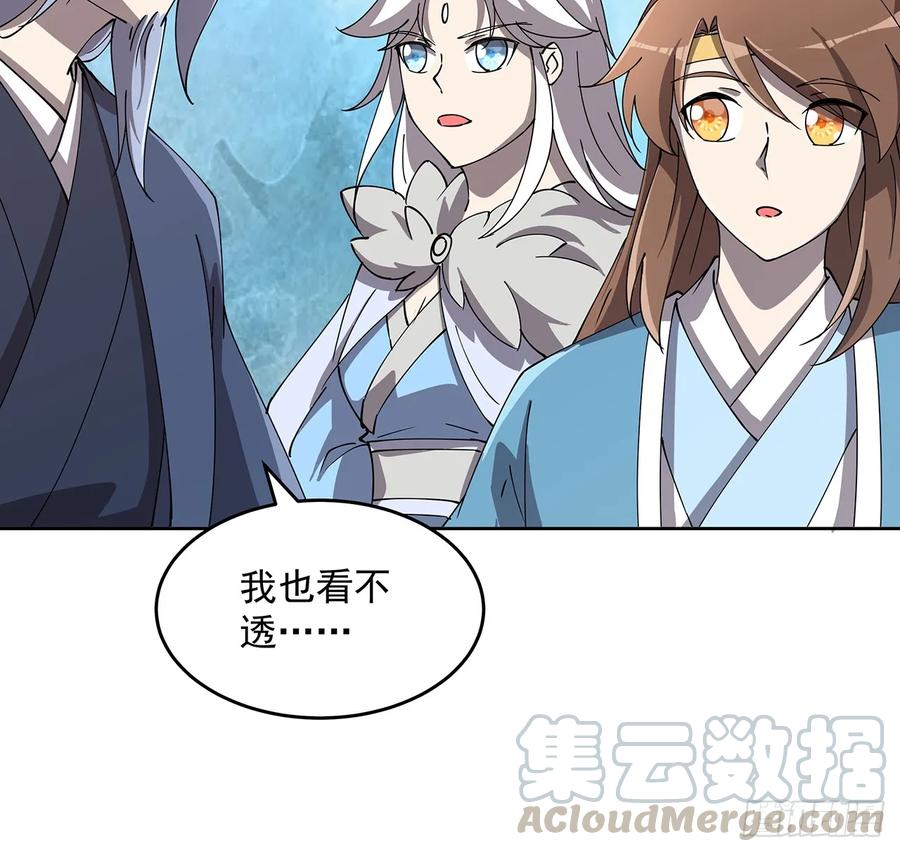 《超凡传》230话 散仙不值钱嘛 第25页
