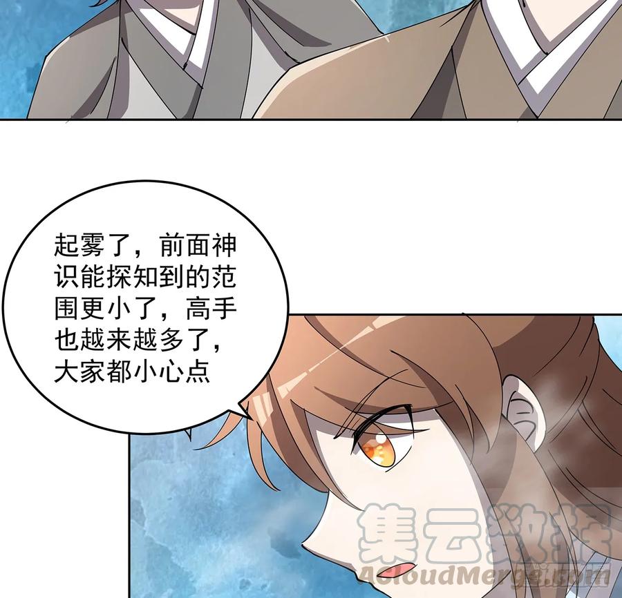 《超凡传》230话 散仙不值钱嘛 第28页