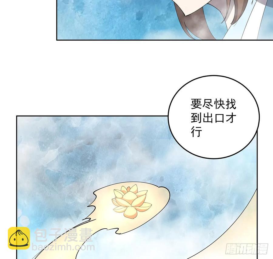 《超凡传》230话 散仙不值钱嘛 第29页