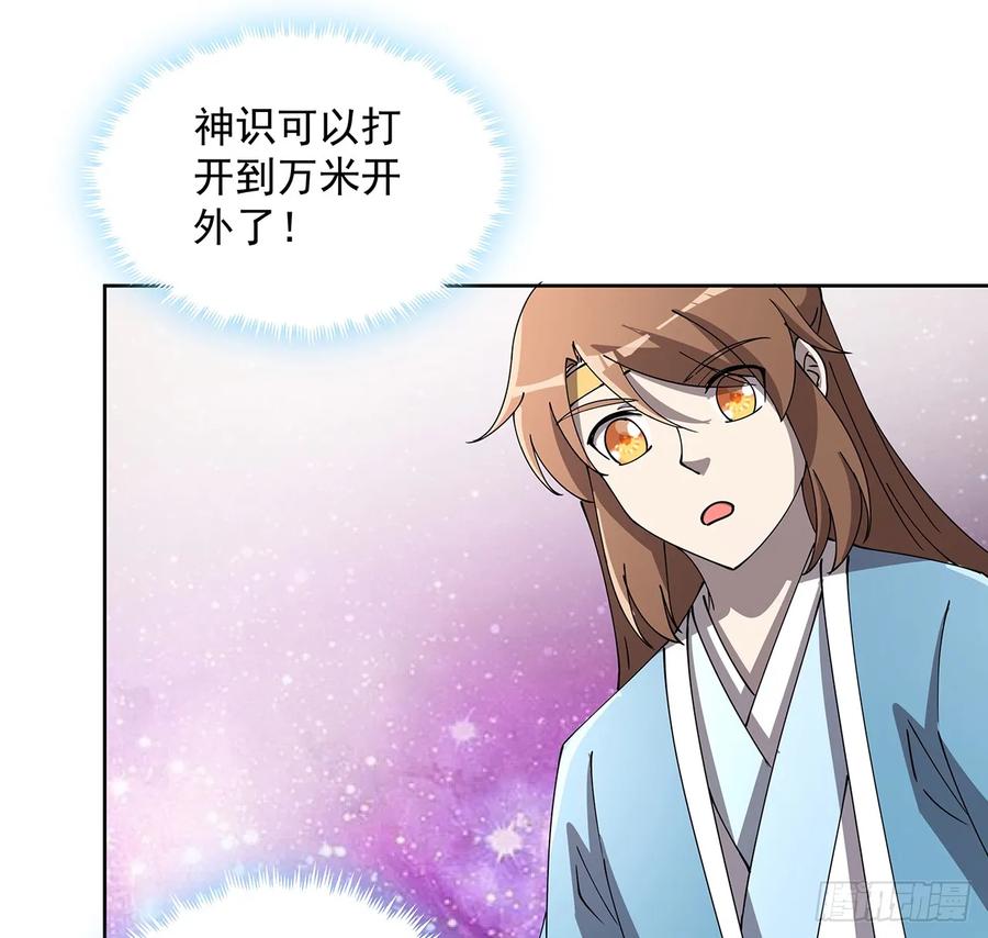 《超凡传》230话 散仙不值钱嘛 第32页