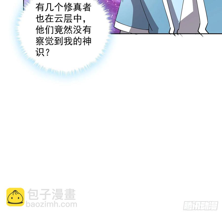《超凡传》230话 散仙不值钱嘛 第33页