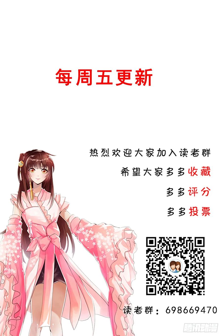 《超凡传》230话 散仙不值钱嘛 第35页