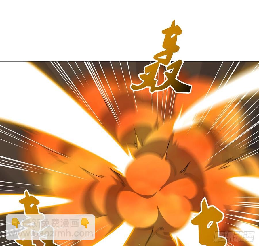 《超凡传》230话 散仙不值钱嘛 第5页