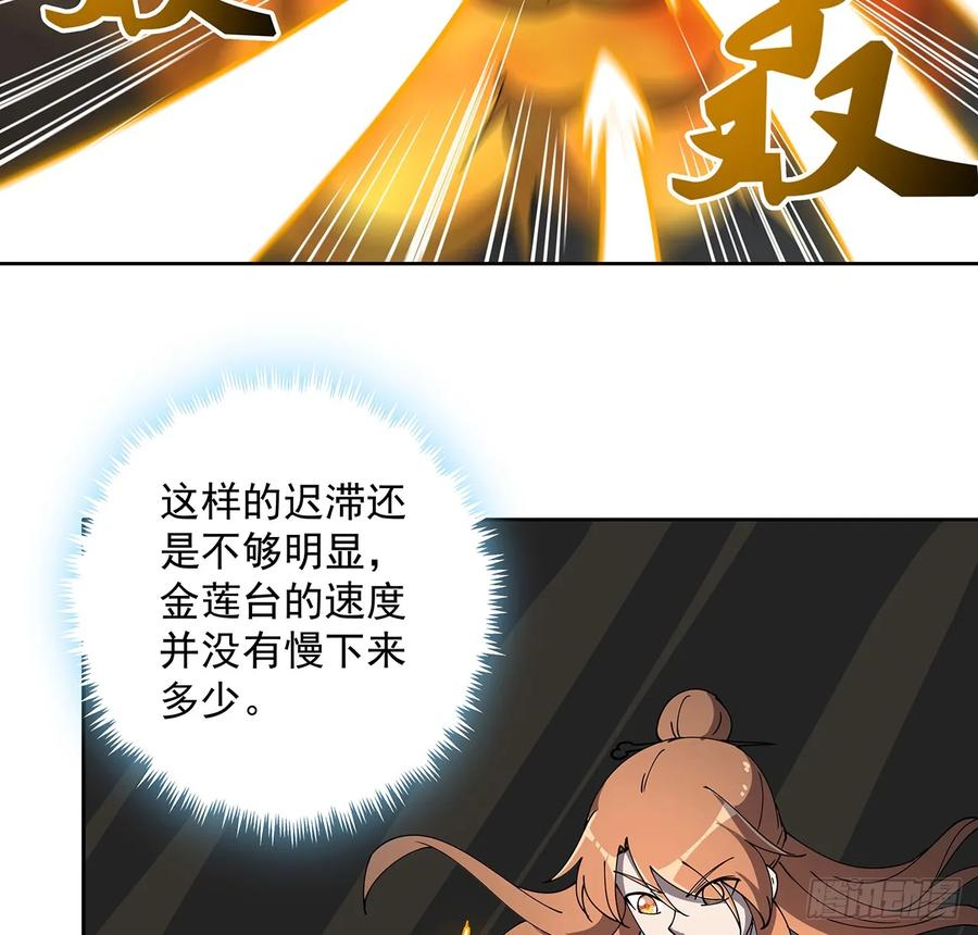 《超凡传》230话 散仙不值钱嘛 第6页