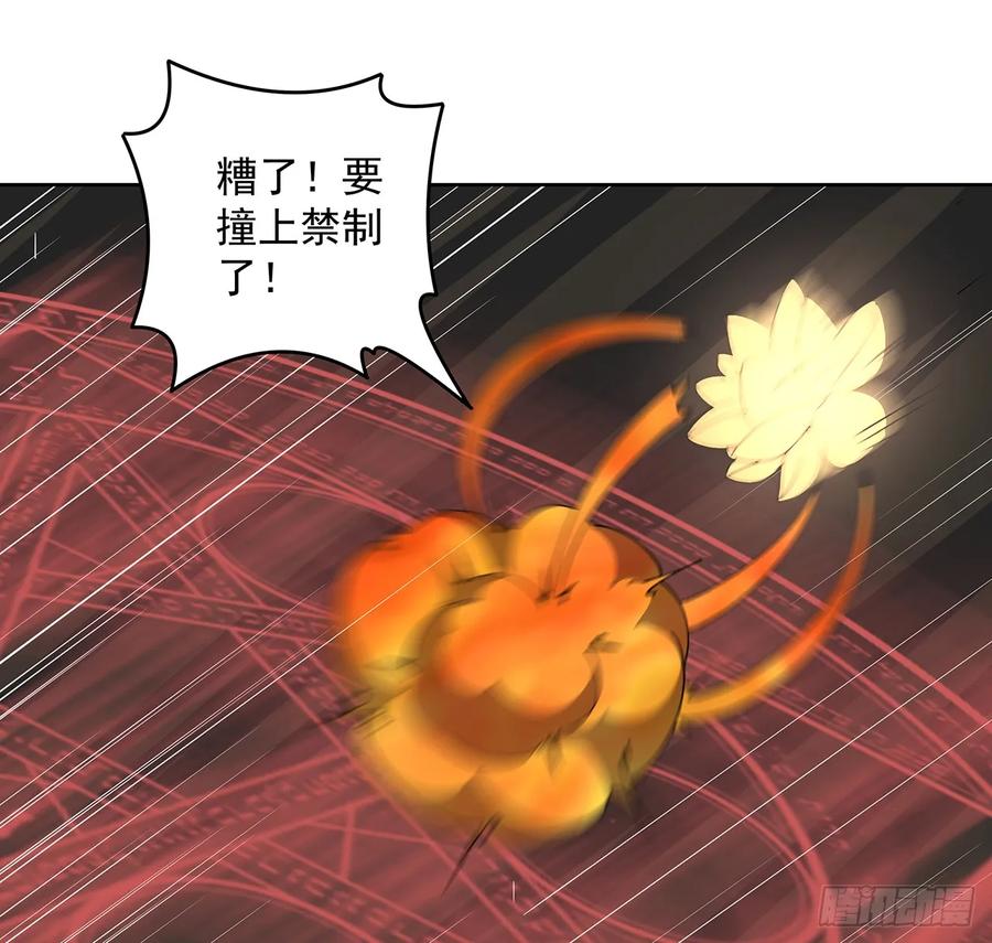 《超凡传》230话 散仙不值钱嘛 第8页