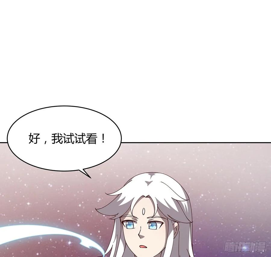 《超凡传》231话 集合啦 第10页