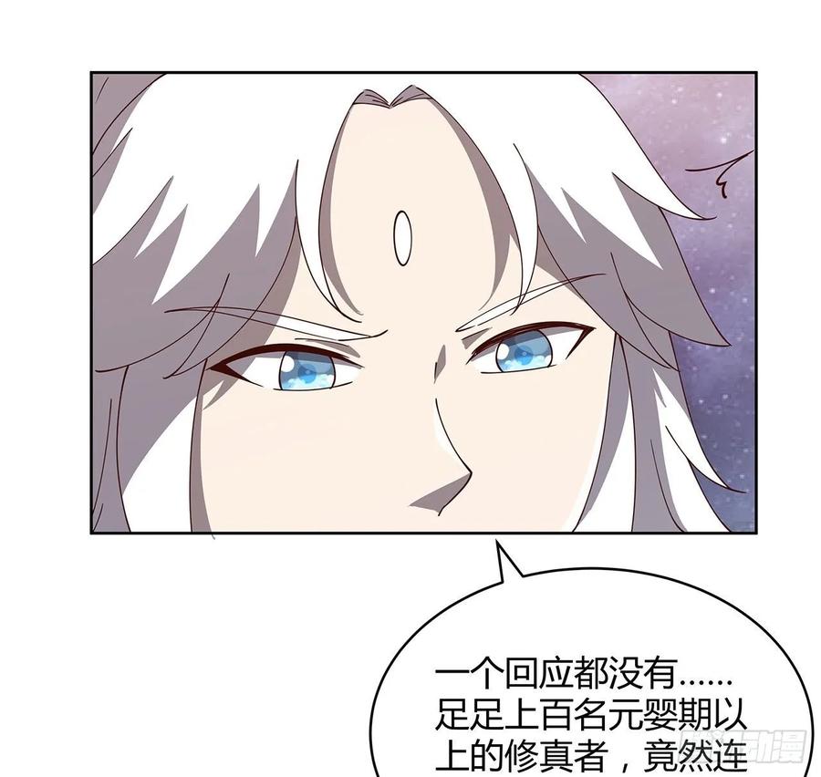 《超凡传》231话 集合啦 第12页