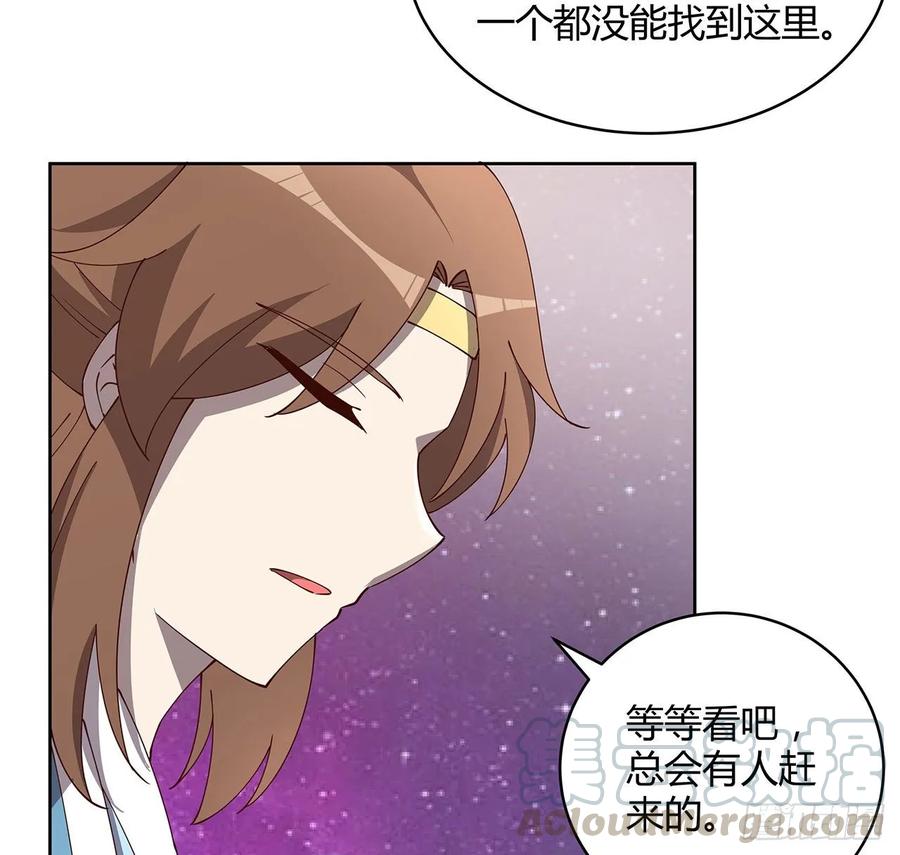 《超凡传》231话 集合啦 第13页