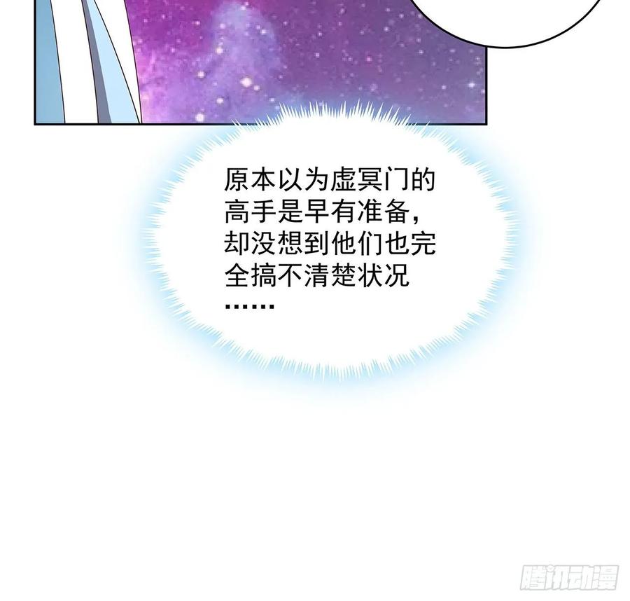 《超凡传》231话 集合啦 第14页