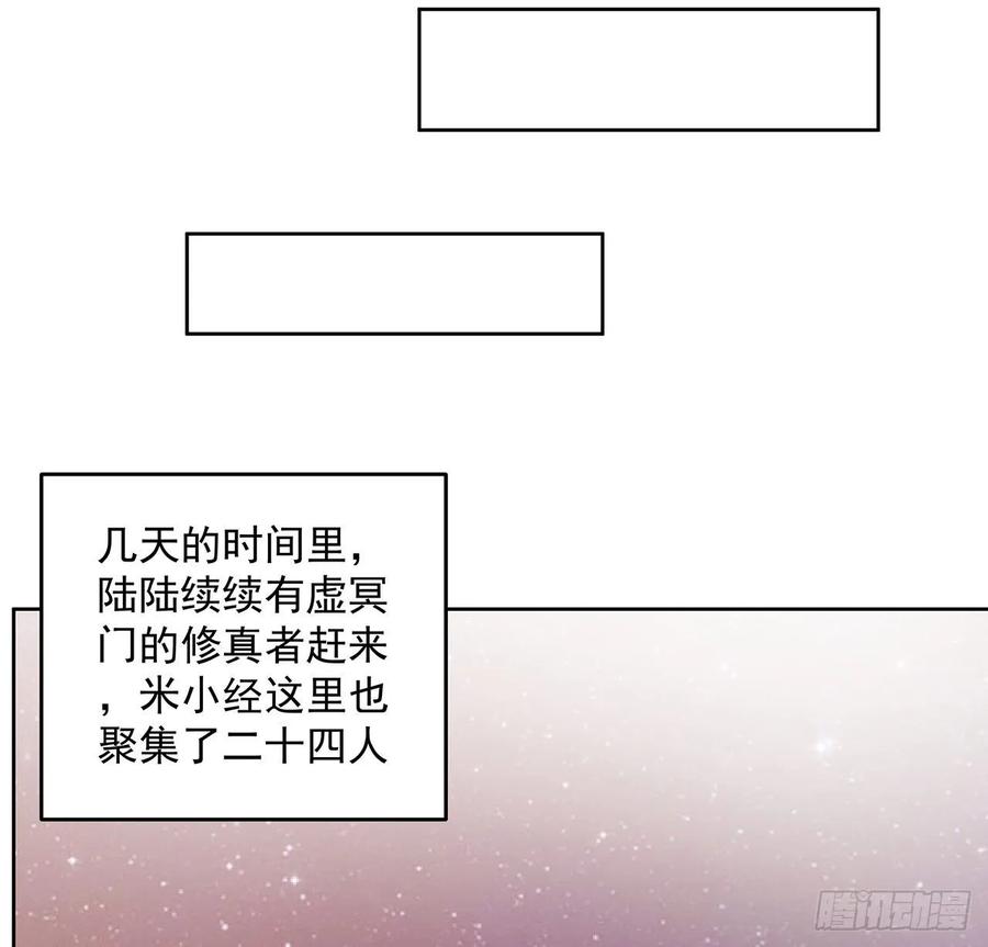 《超凡传》231话 集合啦 第15页