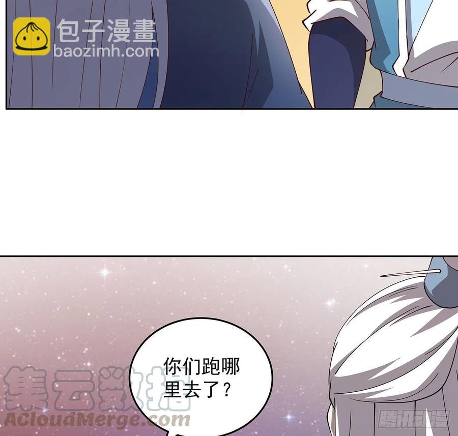 《超凡传》231话 集合啦 第17页