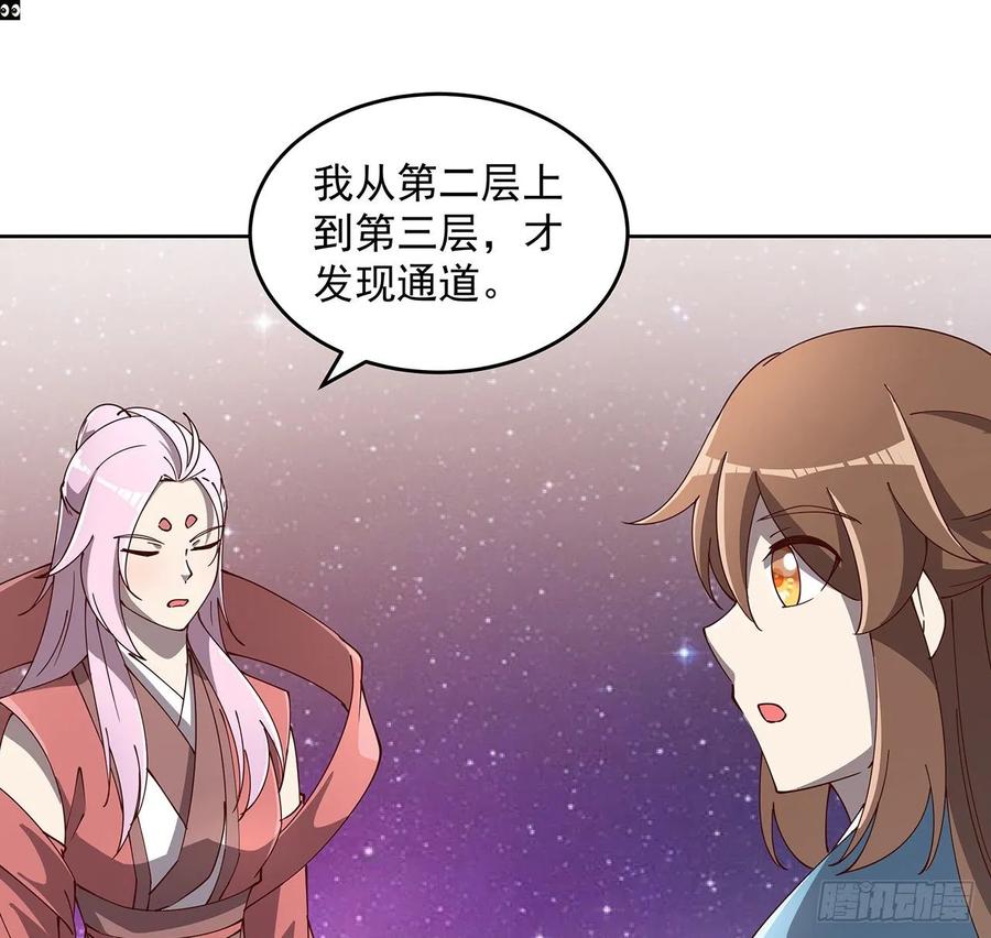 《超凡传》231话 集合啦 第19页