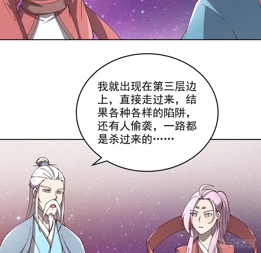 《超凡传》231话 集合啦 第20页
