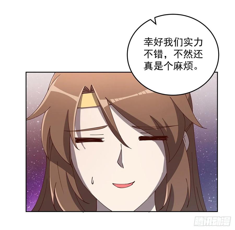 《超凡传》231话 集合啦 第22页