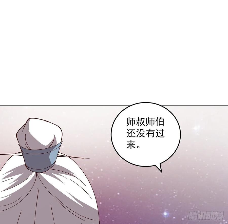 《超凡传》231话 集合啦 第23页