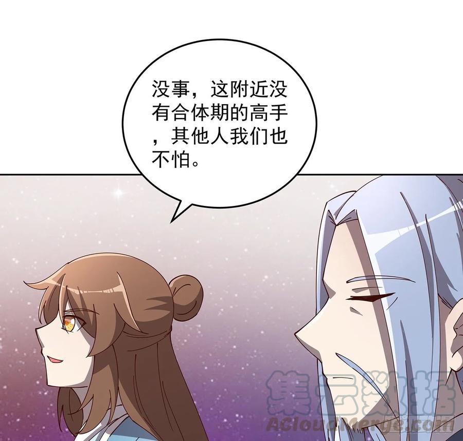 《超凡传》231话 集合啦 第25页