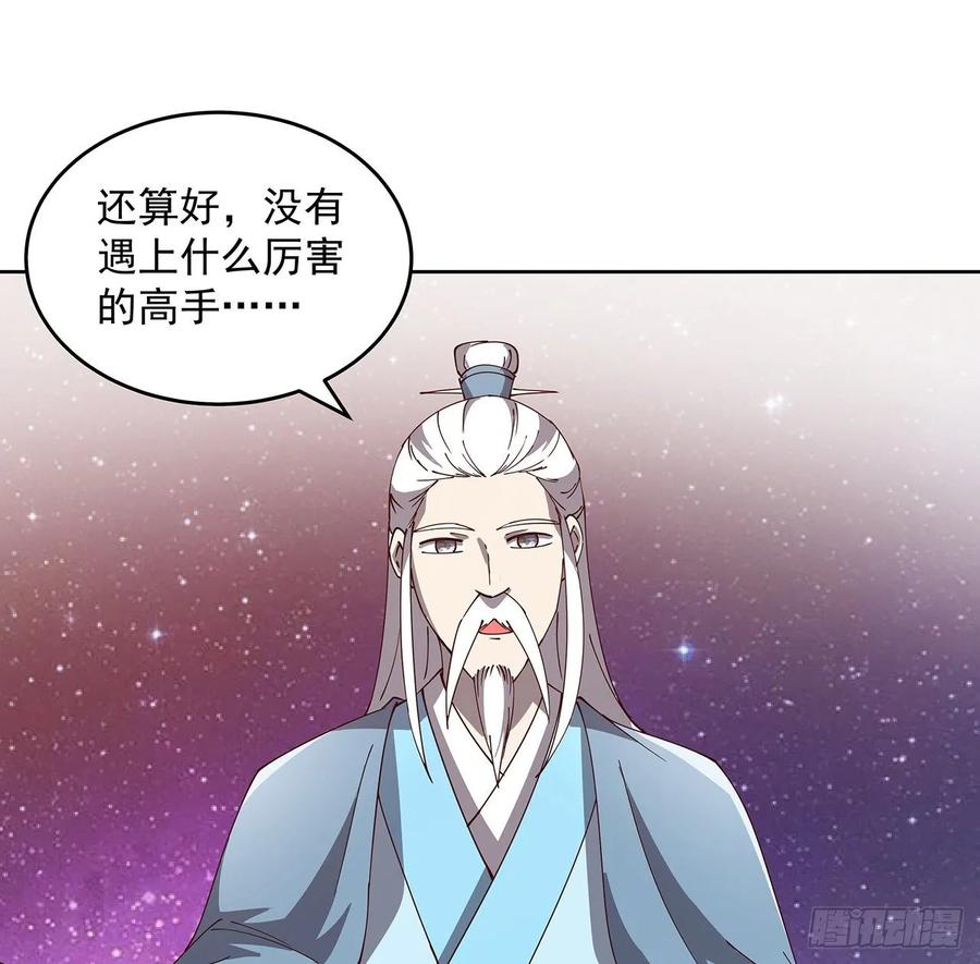 《超凡传》231话 集合啦 第28页