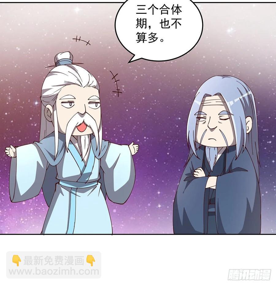 《超凡传》231话 集合啦 第31页