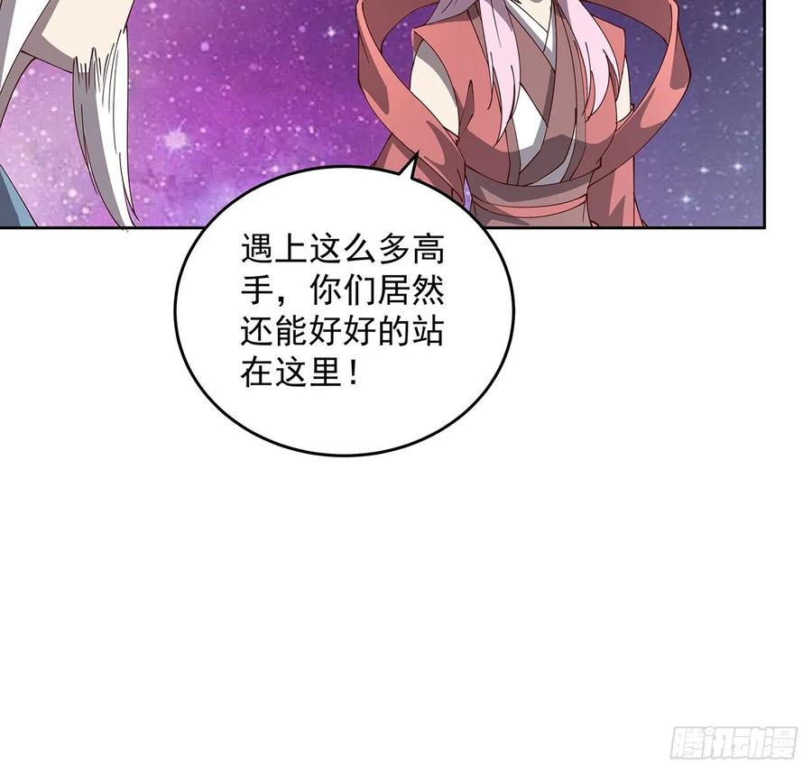 《超凡传》231话 集合啦 第34页