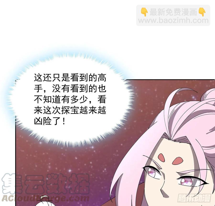 《超凡传》231话 集合啦 第37页