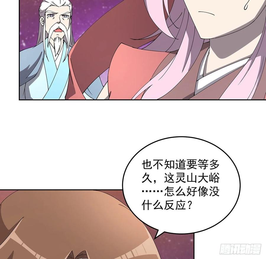 《超凡传》231话 集合啦 第38页