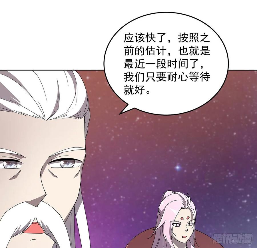 《超凡传》231话 集合啦 第40页