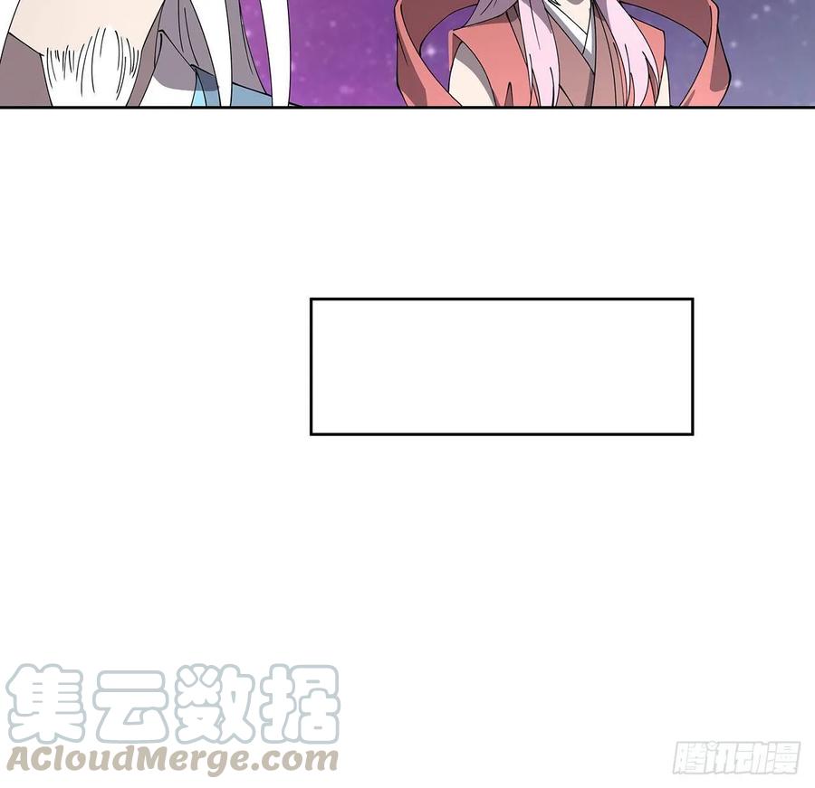 《超凡传》231话 集合啦 第41页