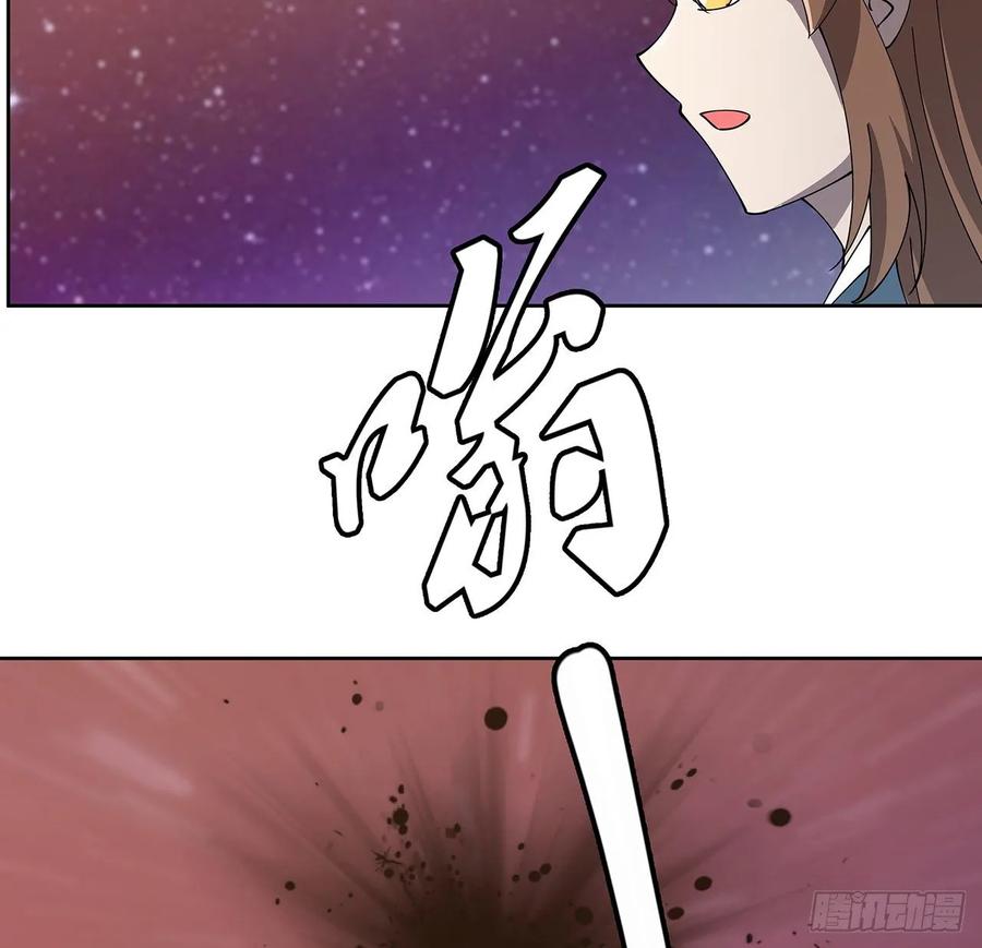 《超凡传》231话 集合啦 第44页