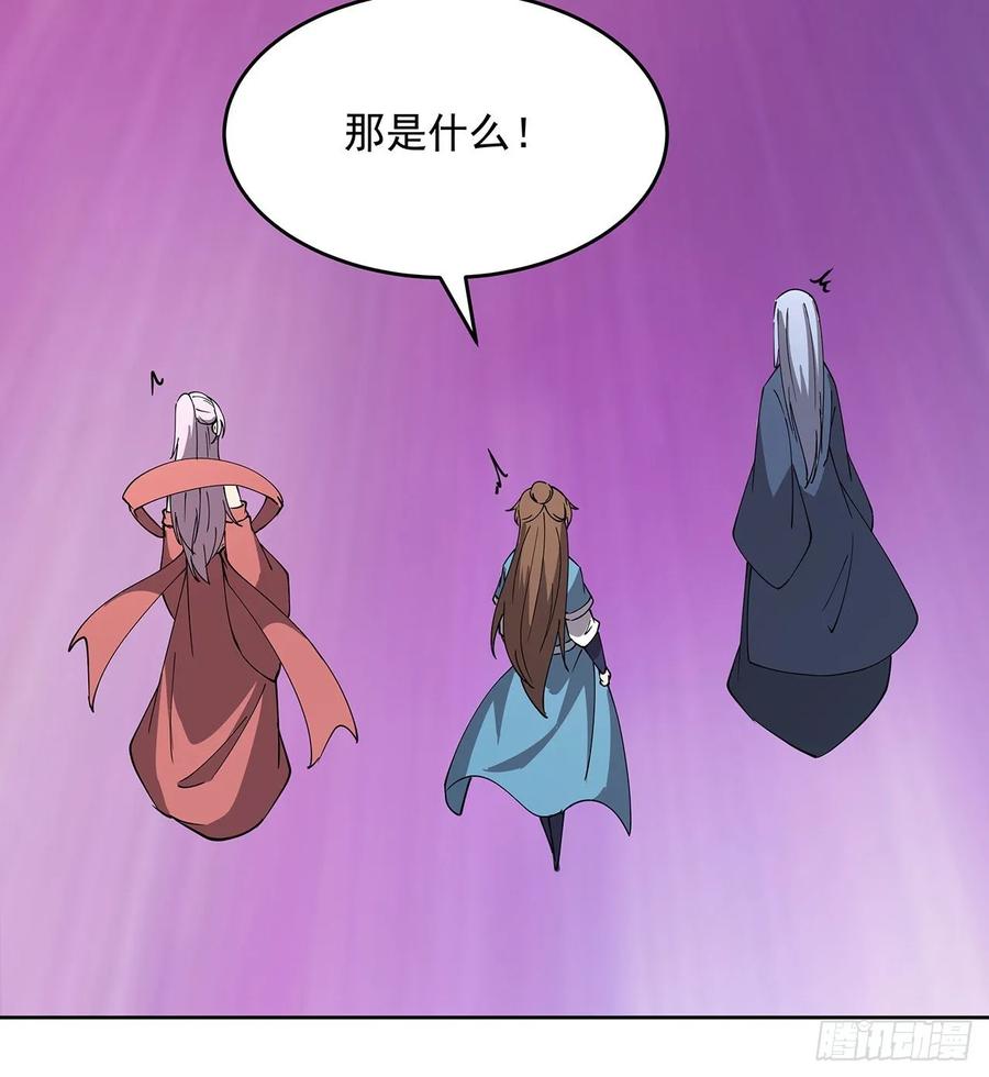 《超凡传》231话 集合啦 第46页
