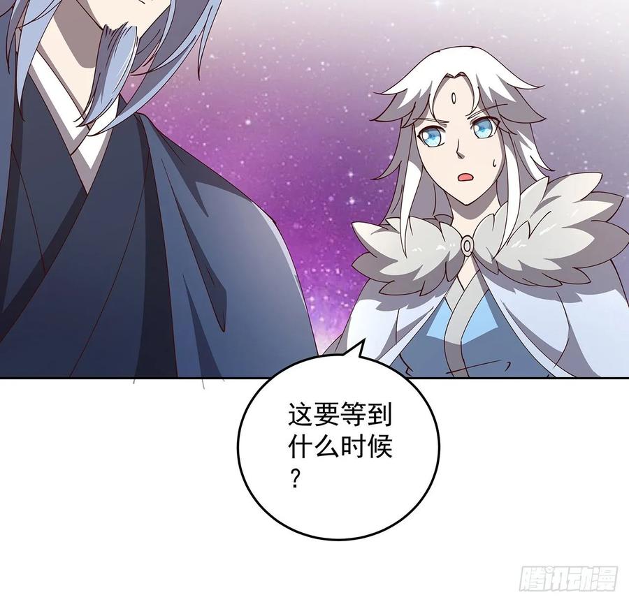 《超凡传》231话 集合啦 第4页