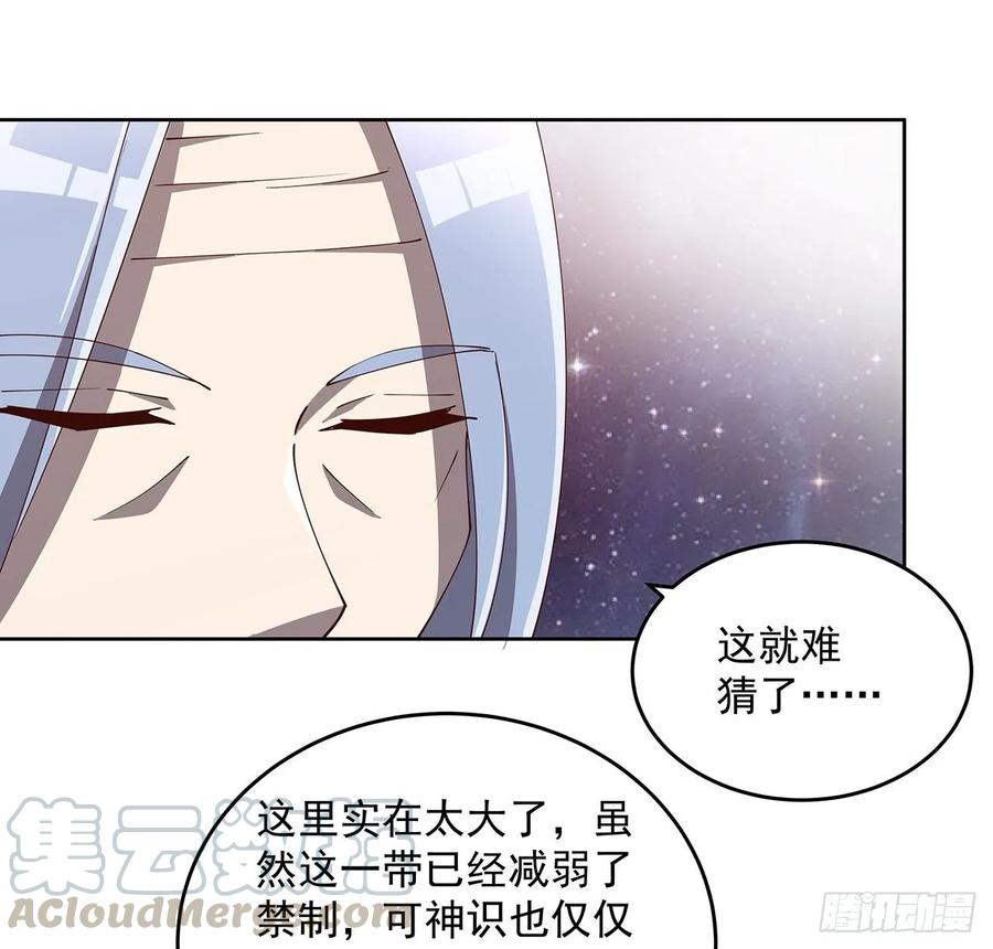 《超凡传》231话 集合啦 第5页