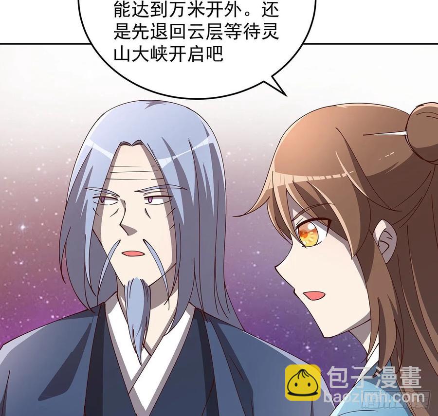 《超凡传》231话 集合啦 第6页
