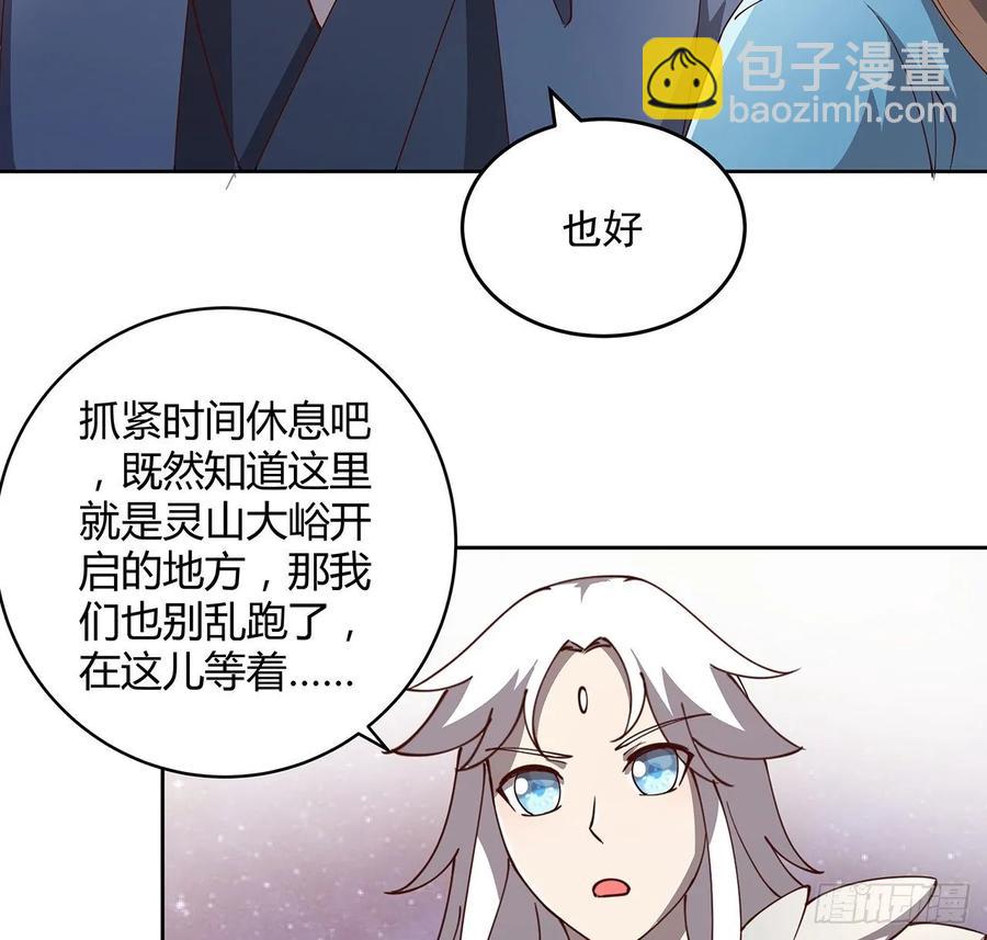 《超凡传》231话 集合啦 第7页